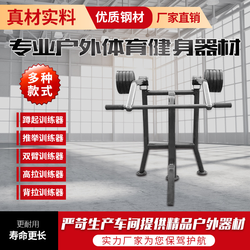 长春市户外健身器材公园健身器材 - 排名