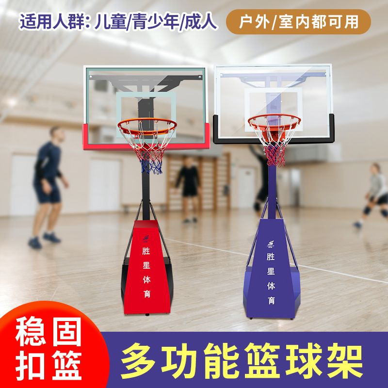 长春市户外健身区路径篮球架 - 排名