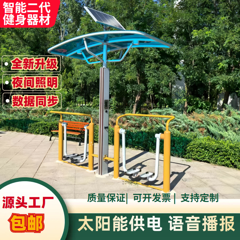 长春市AI智能健身器材地埋篮球架 - 价格